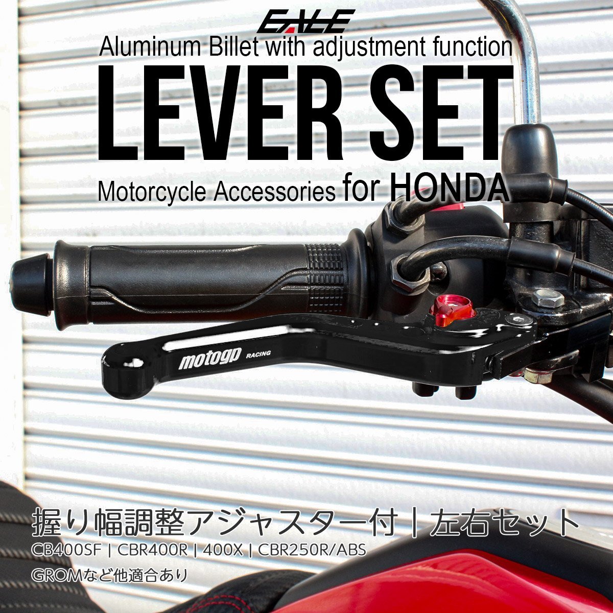 CB400F CBR400R 400X NC47 CL250 CL500 NS-1 調整式 レバーセット ブレーキ ブラック S-303-BK拍卖