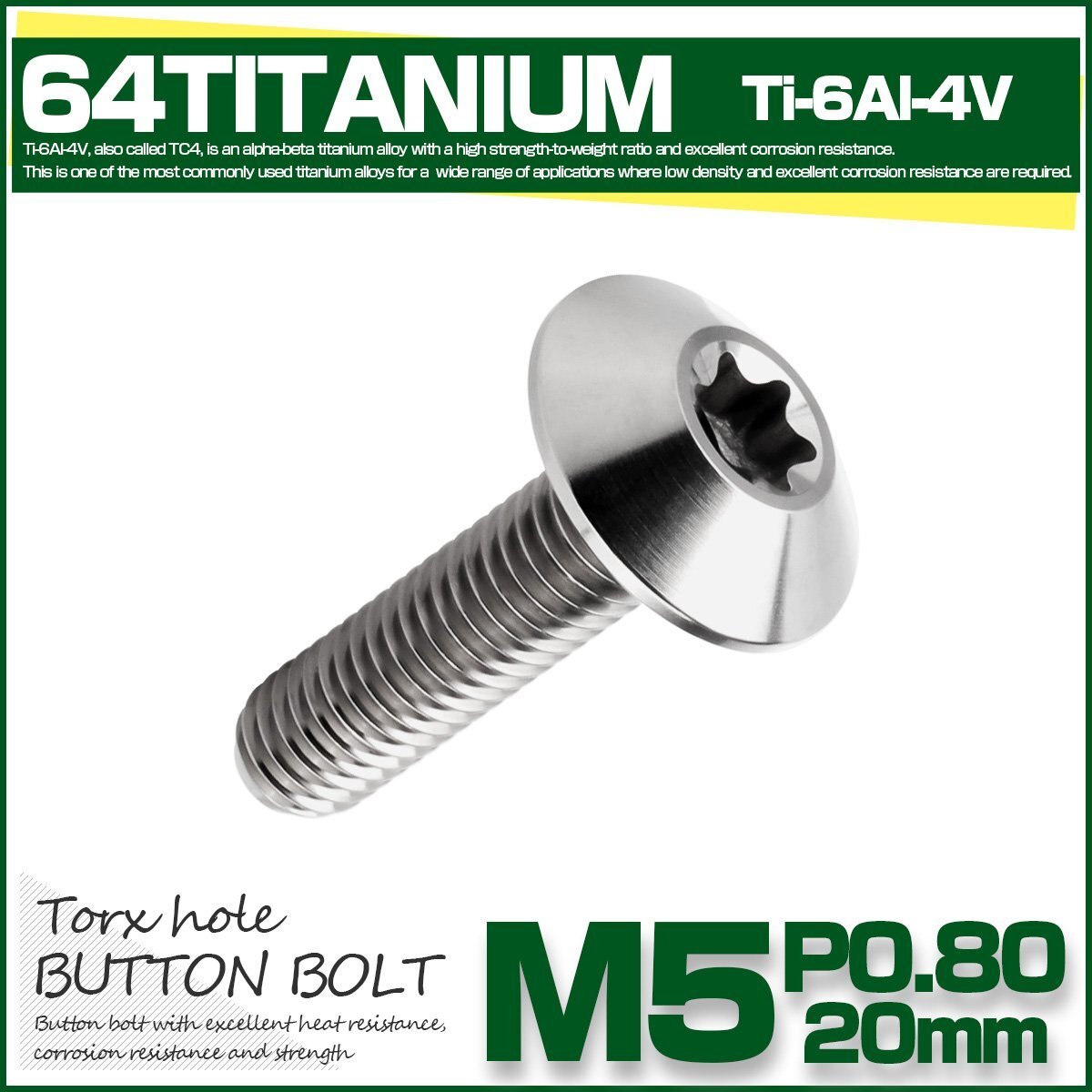 64チタン ボタンボルト トルクス穴付き M5 20mm P0.8 シルバー チタンボルト デザインボルト JA1862拍卖