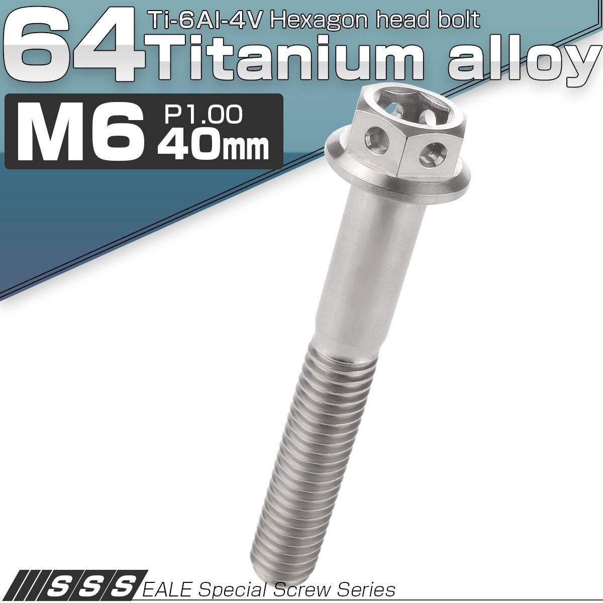 64チタン M6×40mm P1.00 デザイン六角ボルト 六角穴付きボルト フランジ付き シルバー Ti6Al-4V JA735拍卖
