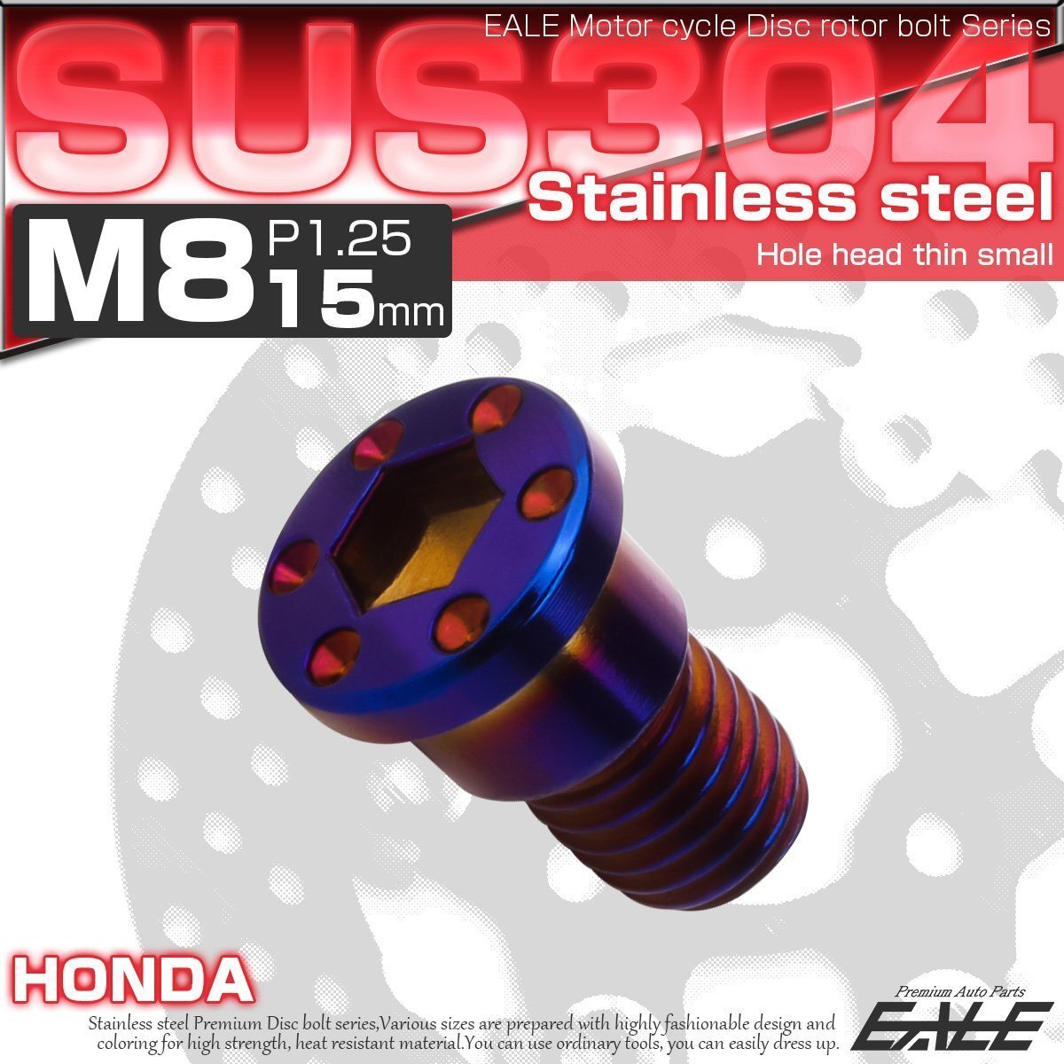 ホンダ用 M8×15mm P=1.25 ブレーキ ディスク ローター ボルト 304ステンレス 削り出し ミニシンホールヘッド 焼きチタンカラー TD0280拍卖