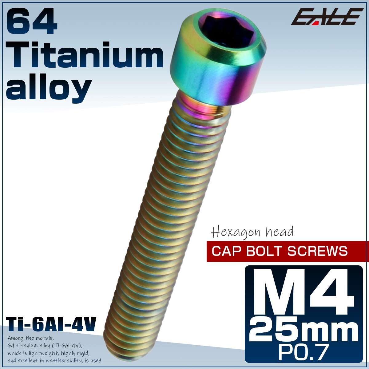 64チタン M4×25mm P0.7 キャップボルト 六角穴 チタンボルト レインボー ディレーラー調整ボルトにも JA687拍卖