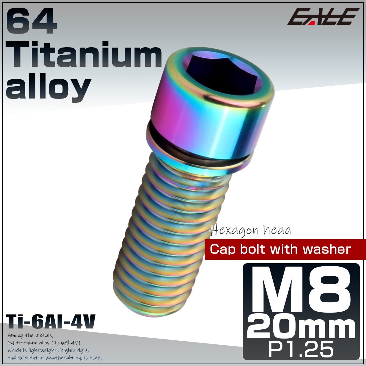 チタンボルト M8×20mm P1.25 小頭 キャップボルト ワッシャー付きレインボー 虹色 JA2453拍卖