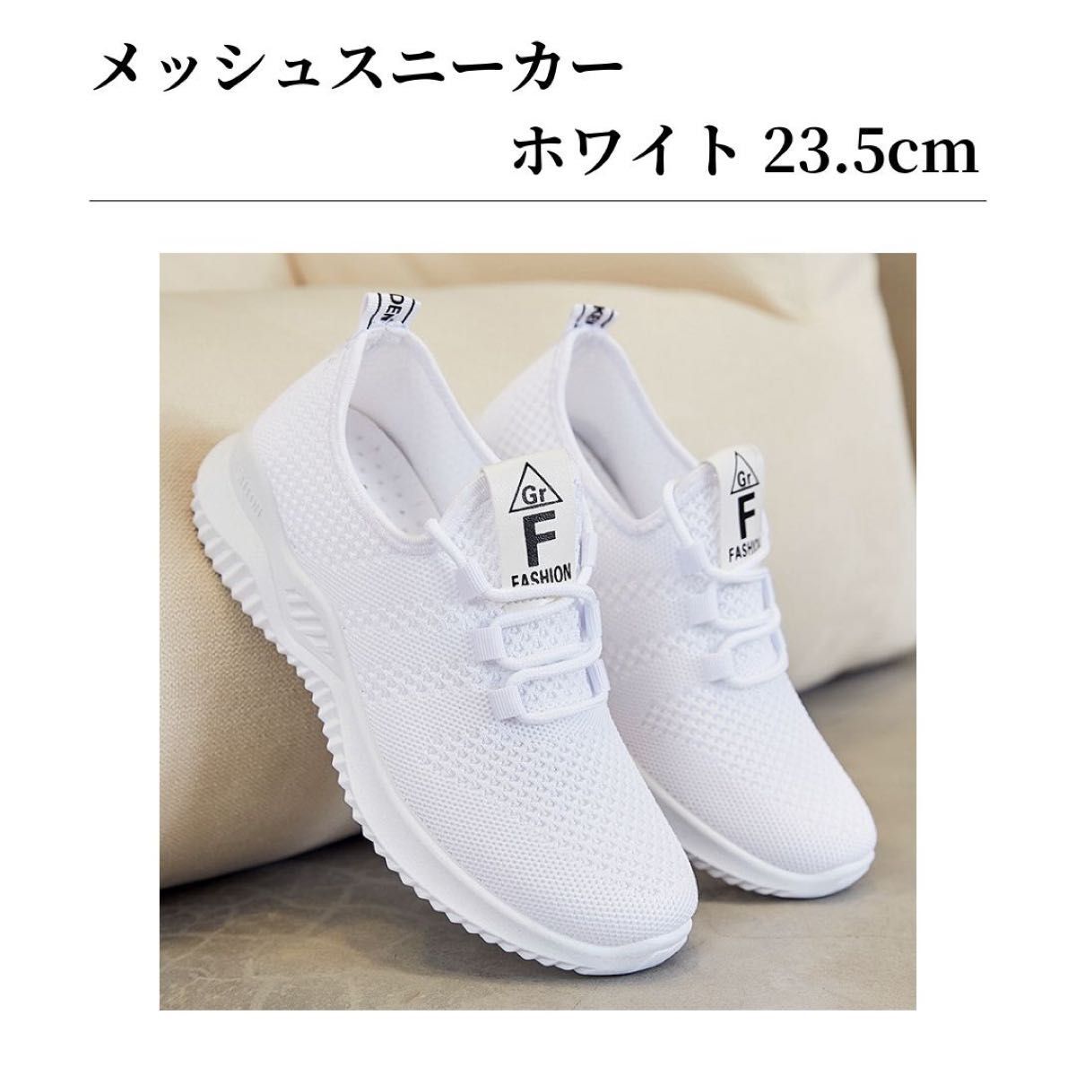 スニーカー ナースシューズ 白 ホワイト ウォーキング メッシュ 通気性 軽量 カジュアル ウォーキング スポーツ 23.5拍卖