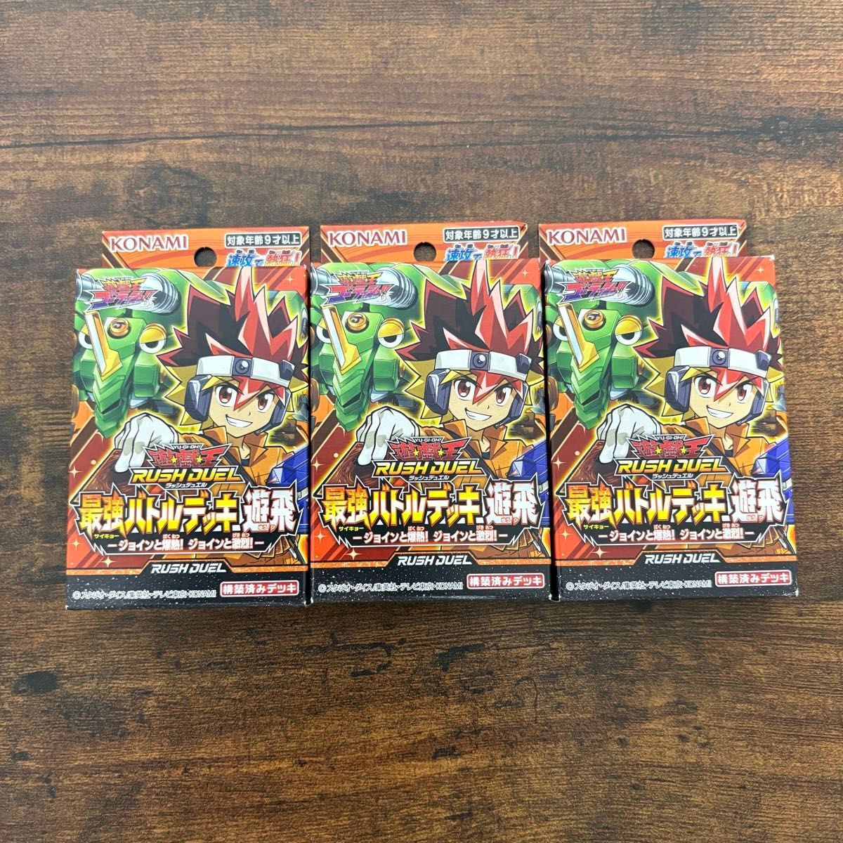 【3点セット】遊戯王ラッシュデュエル 最強バトルデッキ 遊飛 -ジョインと爆熱! ジョインと激烈!拍卖