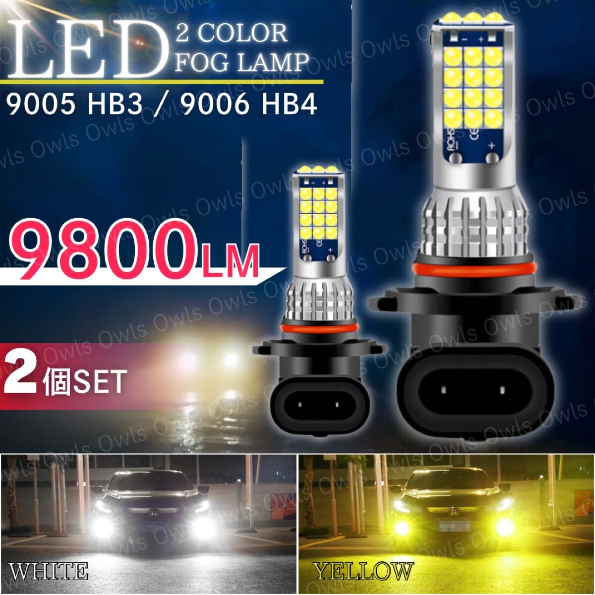 LEDフォグランプ 2個 バルブ ライト 9005 HB3 9006 HB4 ホワイト 白 イエロー 黄 2色切替 12V 36V拍卖