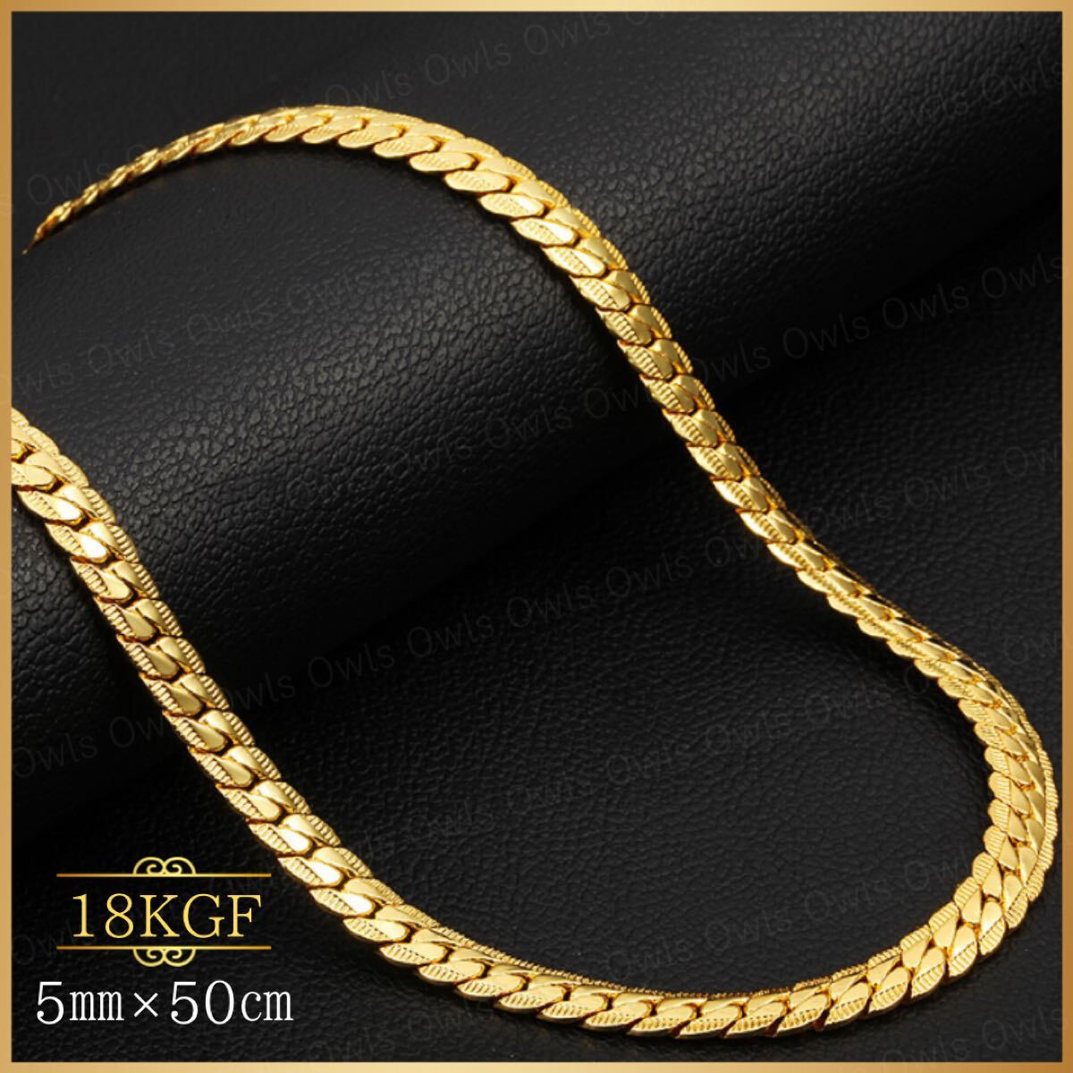 ネックレス チェーン メンズ 金 ゴールド 喜平 18KGF 18K カラット 長さ 50cm 幅 5mm ジュエリー アクセサリー 男女兼用 ギフト シルバー拍卖
