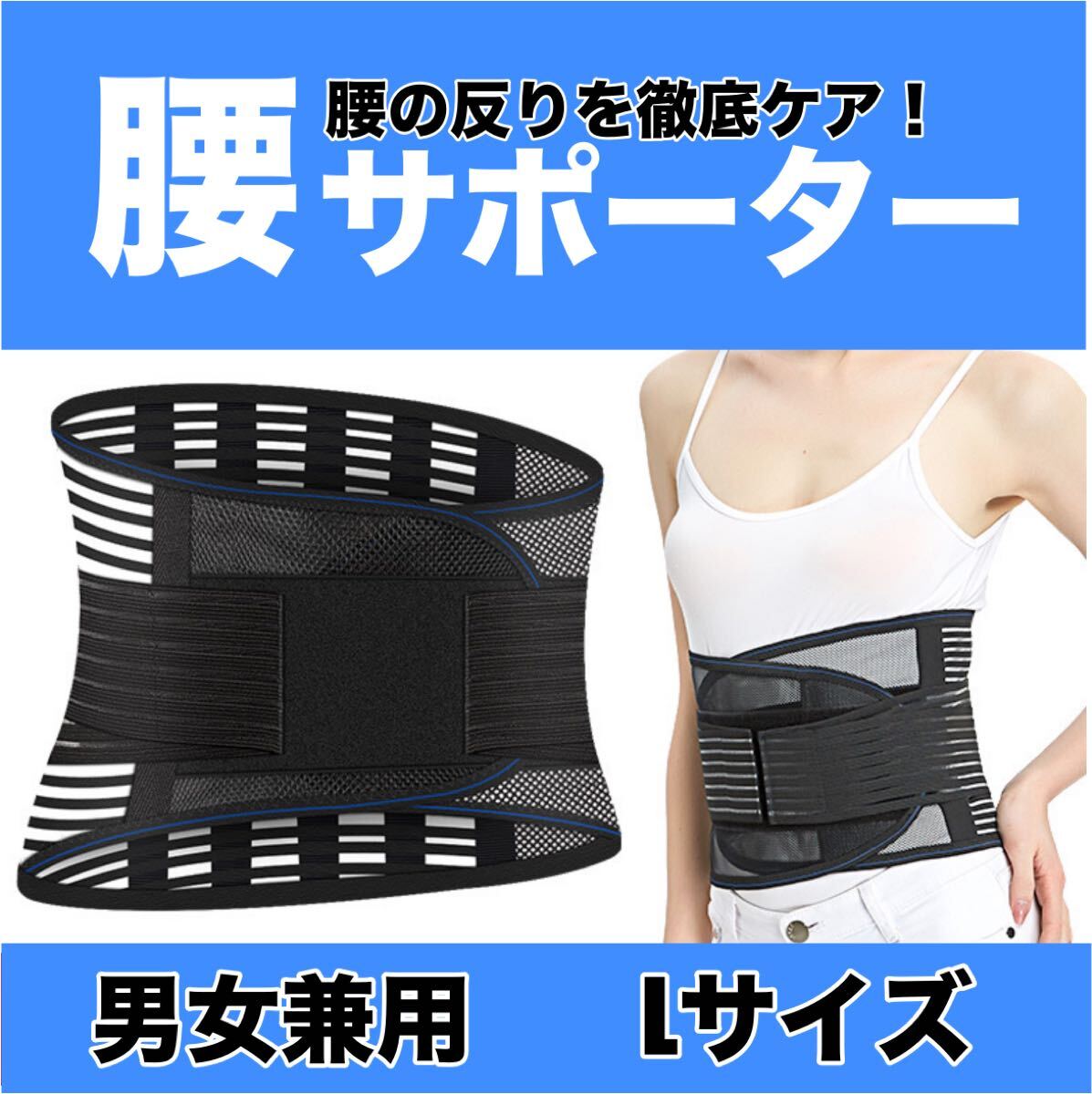 腰用 サポートベルト 腰楽 コルセット 腰 サポーター 腰ベルト 腰椎コルセット 腰椎サポーター 腰椎ベルト 腰痛ベルト拍卖