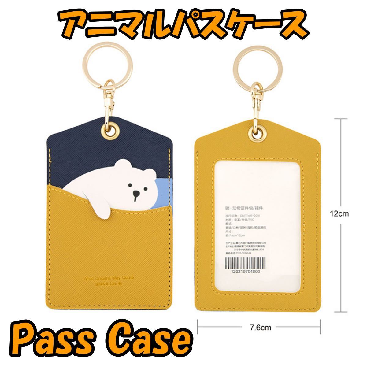 カードケース 薄型 パスケース定期入れ レディース かわいい 縦型 アニマル ID IC スリム PU レザー 大容量 レディース メンズ拍卖