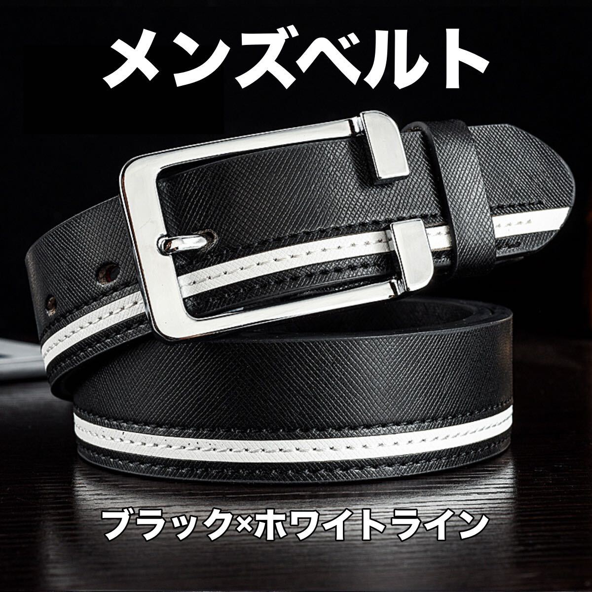 ゴルフ ベルト メンズ 高級 本革 黒 ホワイトライン ビジネス レザー 長い シンプル おしゃれ かっこいい カジュアル 大きい スポーツ拍卖