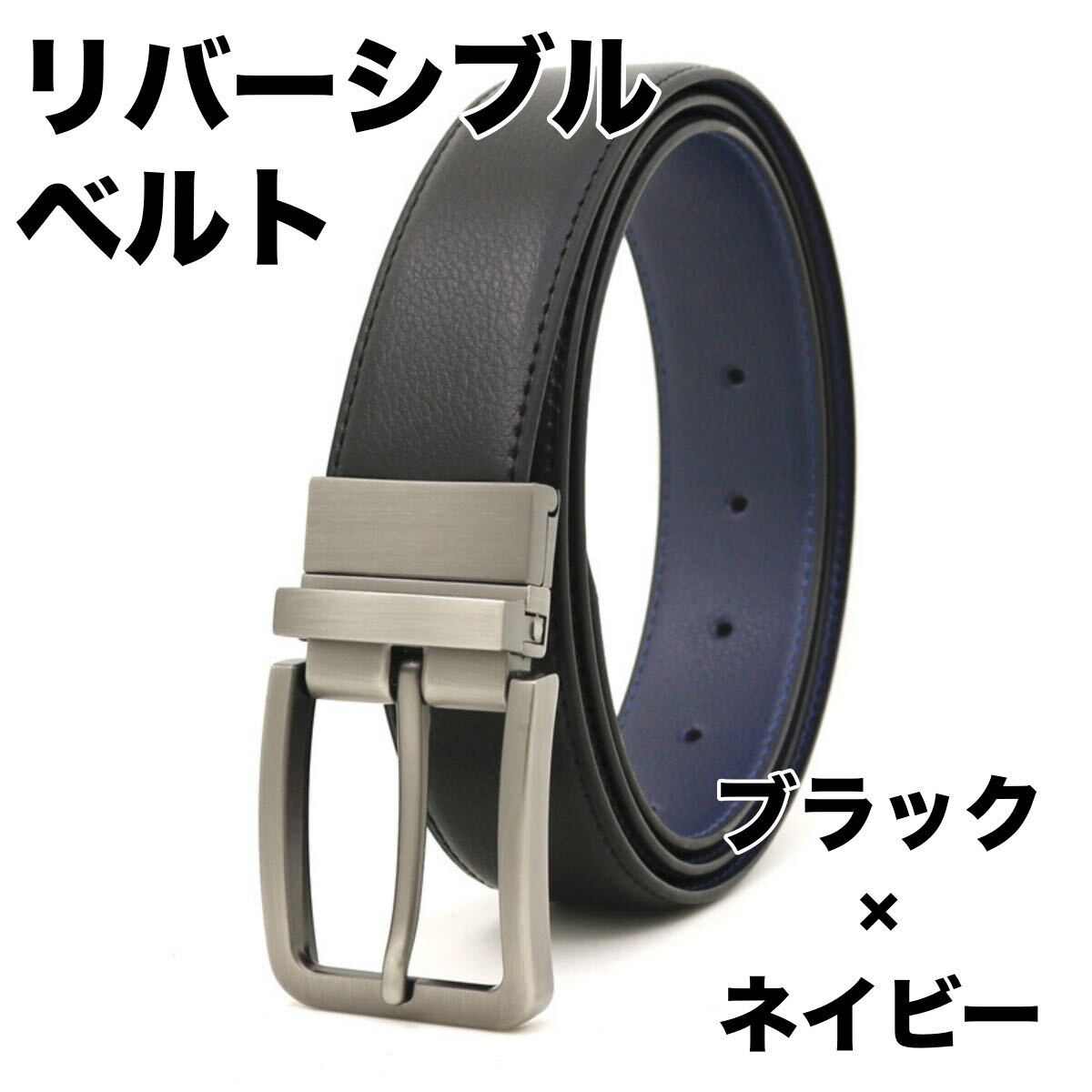ベルト メンズ 革ベルト 本革 ビジネスベルト 紳士 カジュアル フォーマル リバーシブル ゴルフベルト拍卖