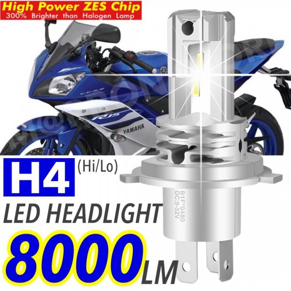 H4 LED ヘッドライト バルブ ヤマハ XJR400 XJR1200 XJR1300 シグナス X セロー 250 SR 400 SRX マジェスティ TZR バイク ZESチップ搭載拍卖