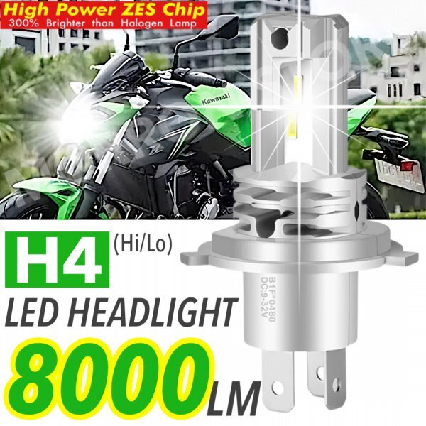 h4 led ヘッドライト バイク 車検対応 カワサキ z1 w1 250tr zrx400 z400gp ゼファー トラッカー gpz400 ninja zx10 z1000mk2 kr250 8000lm拍卖