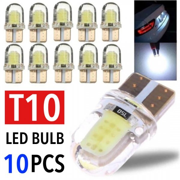 T10 T16 LED バルブ 10個 12V COB 4SMD 6000K ホワイト ポジション球 ルーム球 ナンバー灯 メーター パネル球 高輝度 明るい 爆光 車検対応拍卖