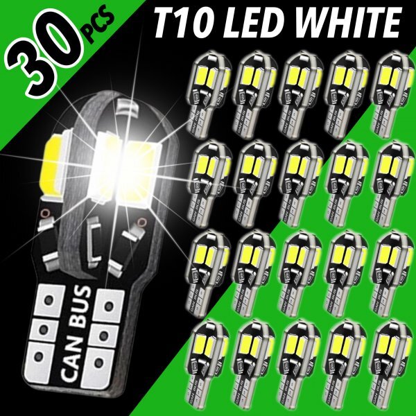 T10 T16 LEDバルブ 30個 8SMD 6000K ホワイト CANBUS キャンセラー ポジション ナンバー灯 メーター パネル球 明るい高輝度 爆光 車検対応拍卖