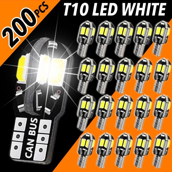 T10 T16 LEDバルブ 200個 8SMD 6000K ホワイト CANBUS キャンセラー ポジション ナンバー灯 メーター パネル球 明るい高輝度 爆光 車検対応拍卖