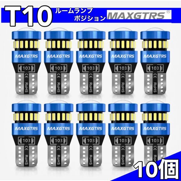 T10 T16 LED バルブ ホワイト 10個 12V 19SMD 6000K CANBUS キャンセラー ポジション ナンバー灯 メーター パネル球 明るい 爆光 車検対応拍卖
