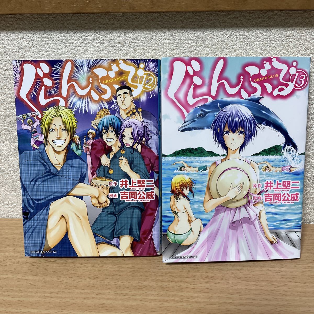 ★【発送は土日のみ】ぐらんぶる 12巻、13巻 2冊セット(中古品)★拍卖