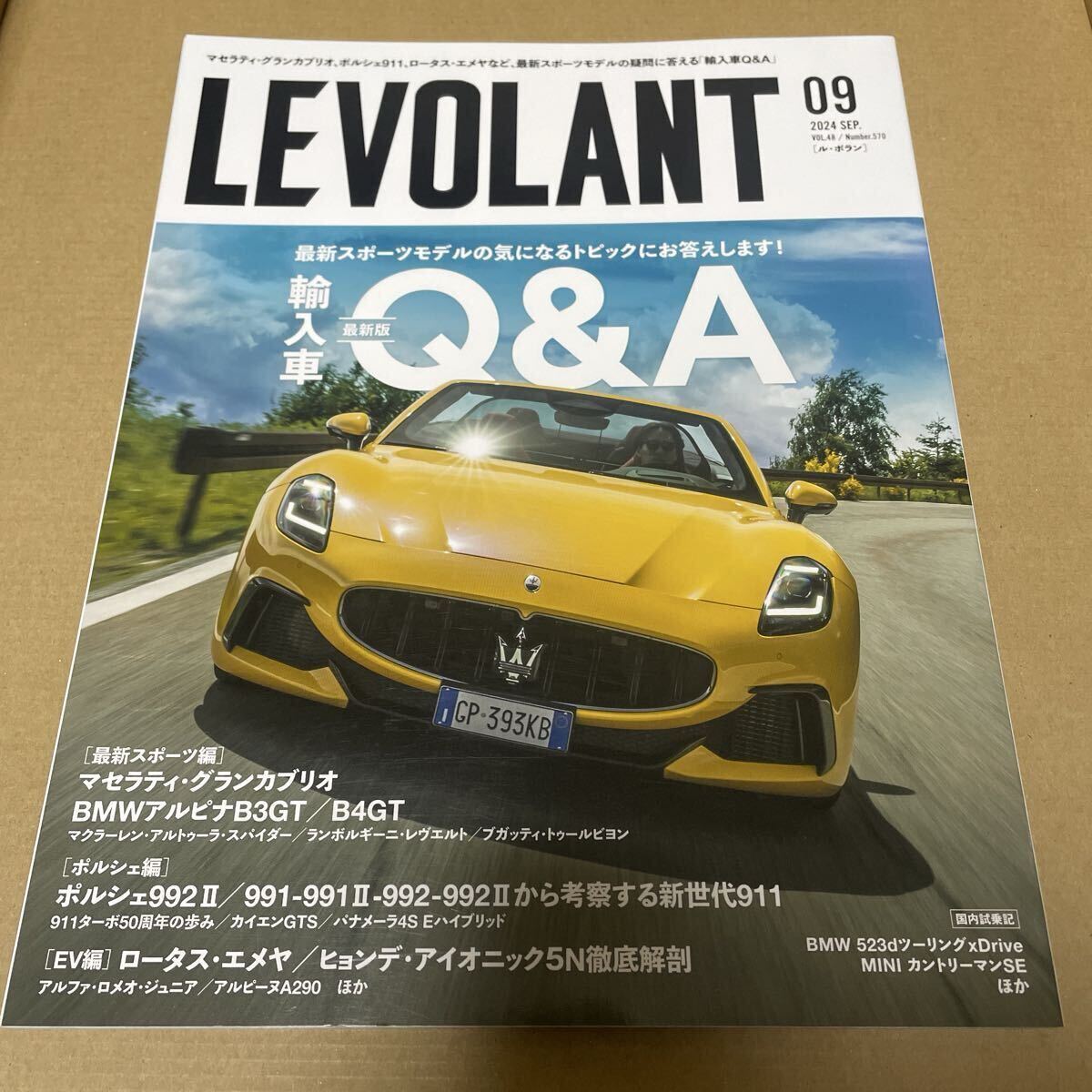 ★【発送は土日のみ】ル・ボラン 2024.9月号 輸入車Q & A (中古)★拍卖