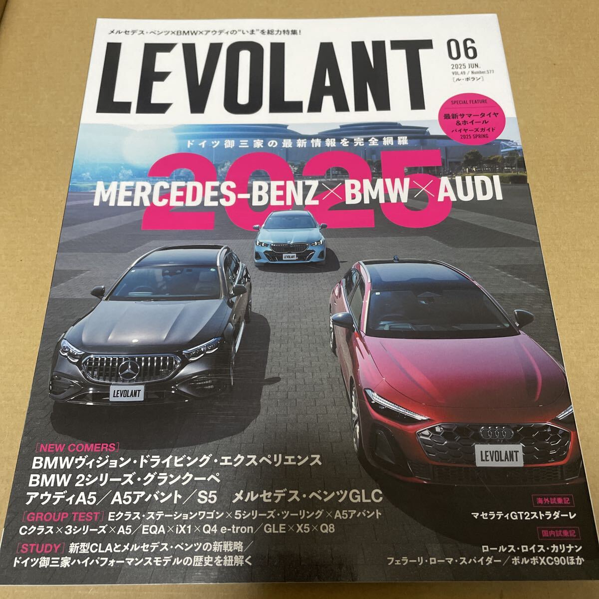 ★【発送は土日のみ】ル・ボラン 2025.6月号 BENZBMWAUDI (中古)★拍卖