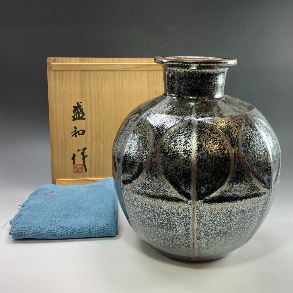 木村盛和 造 鉄釉変斑天目花器 共箱 共布 花瓶 陶磁器 【I191825019】拍卖