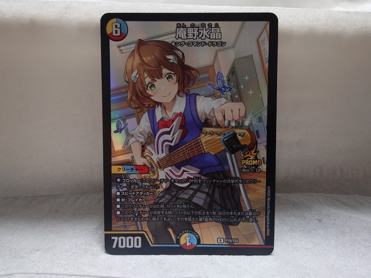 デュエマ 庵野水晶 プロモ デュエルマスターズ スクラッチキャンペーン 拍卖