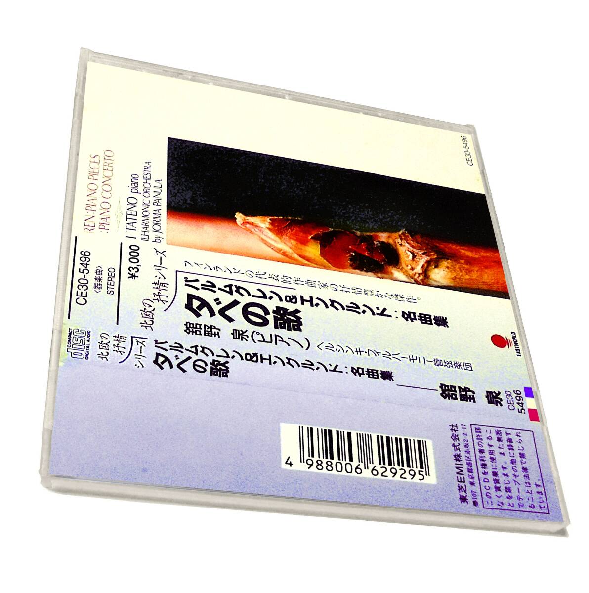 EASTWORLD CE30 5496舘野泉パルムグレン&エングルンド名曲集 夕べの歌ピアノ協奏曲Pieces Concerto IZUMI TATENO Palmgren Englund PANULA拍卖