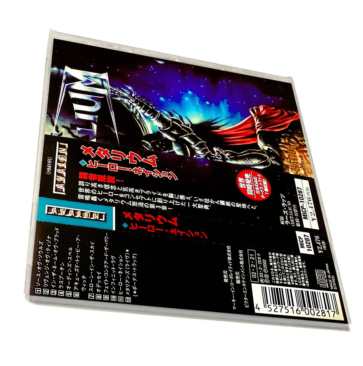 ジャーマン パワー正統派メタルUriah Heep Gamma Ray Sinner Firewind Primal Fear~METALIUM Hero Nation ChapterメタリウムThreeメロパワ拍卖