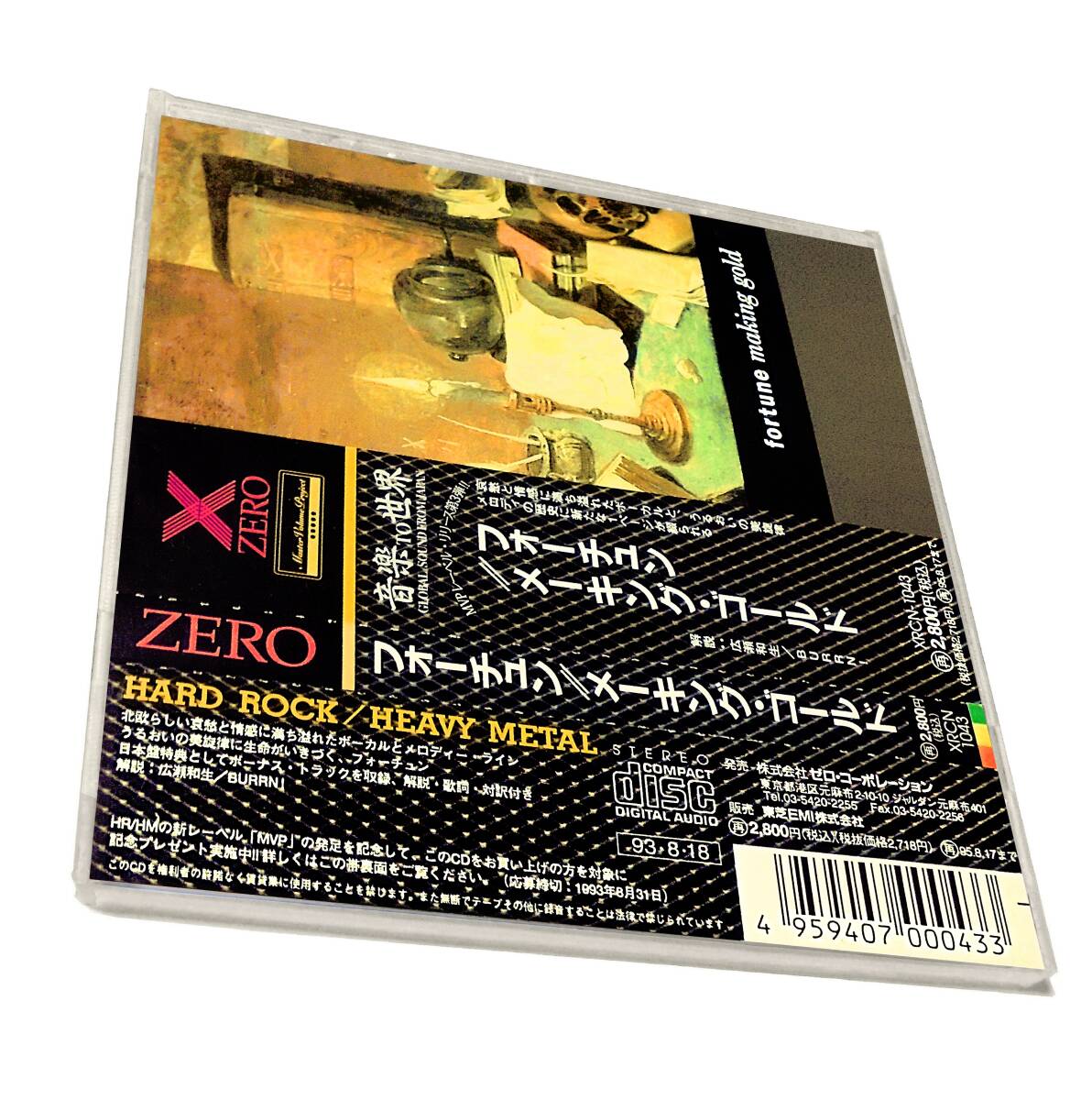 The Poodles~Gloryメロハー北欧メタル(イングヴェイ ヨーロッパ トリートTreat風)FORTUNE Making Goldフォーチュン メーキング ゴールド拍卖