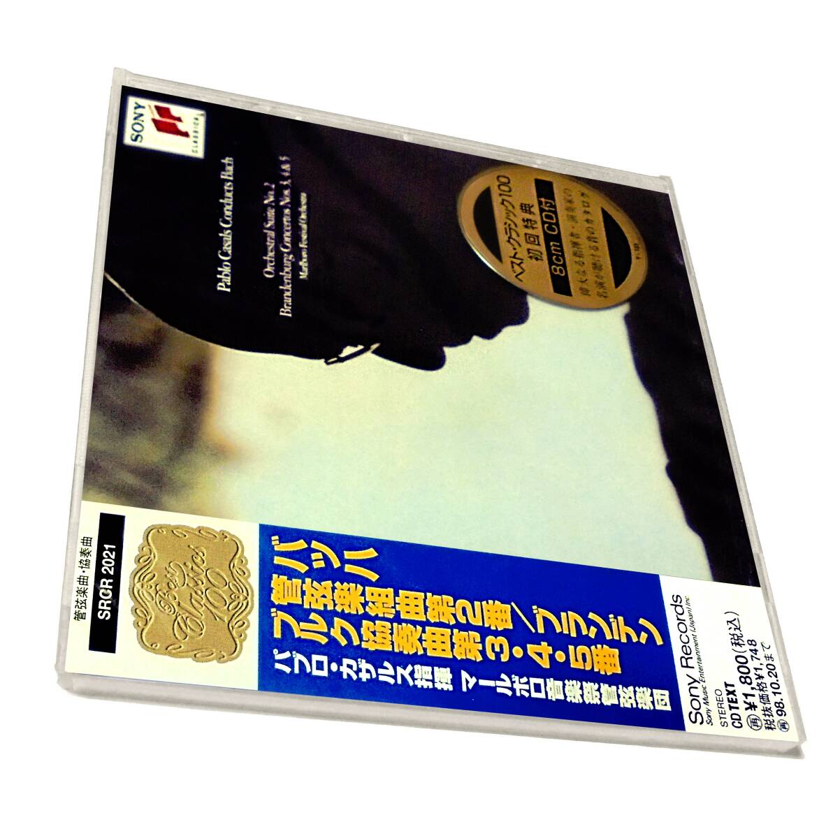 新品 初回特典8cm CD付きマスターサウンド ゼルキン カザルス管弦楽組曲第2番ブランデンブルク協奏曲第3番~5番CASALS BACH Brandenburg拍卖