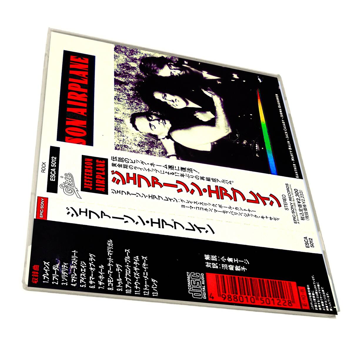 CSR刻印Toto Lynyrd Skynyrd~Michael Landau JEFFERSON AIRPLANE Jefferson Airplane Same St Reunion再結成ジェファーソン エアプレイン拍卖