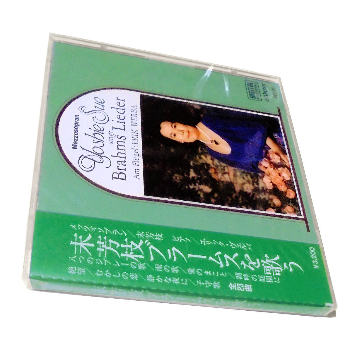 Sealed Mega Rare新品 昭和レトロ最初期盤CD税表記無ビクターPRCD1019末芳枝ブラームスを歌うYOSHIE SUE Singt Brahms Liederジプシー拍卖
