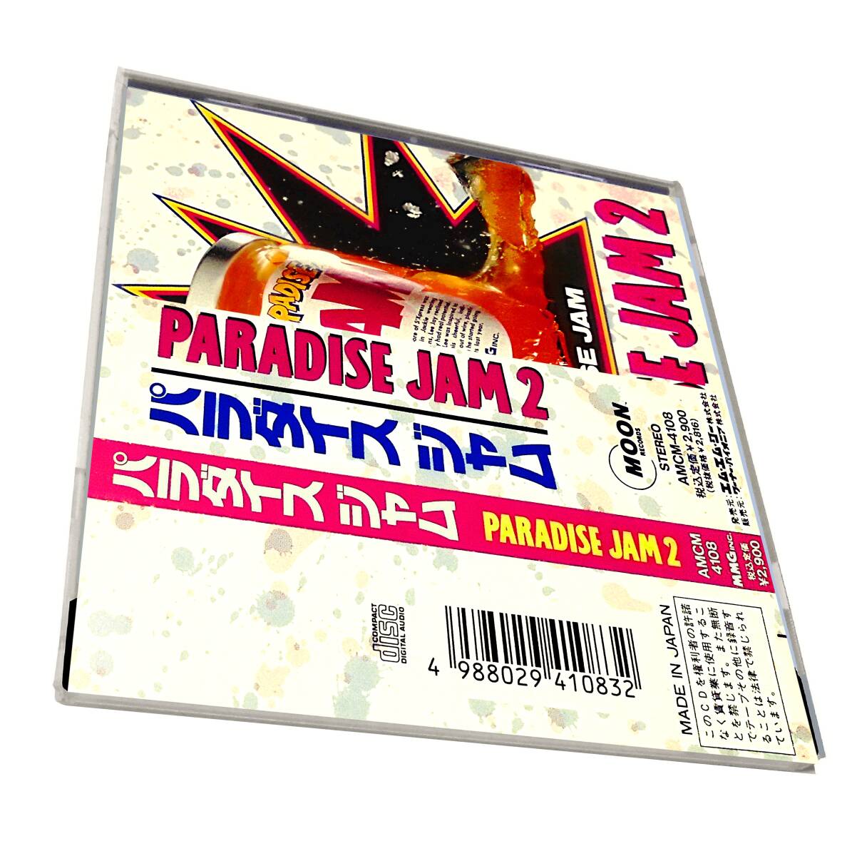 CSR刻印PROMO MOON RECORDS AMCM4108昭和レトロ(平成)原田芳雄 人脈 原田喧太パラダイス ジャム2PARADISE JAM2PARADISEJAM2 KENTA HARADA拍卖