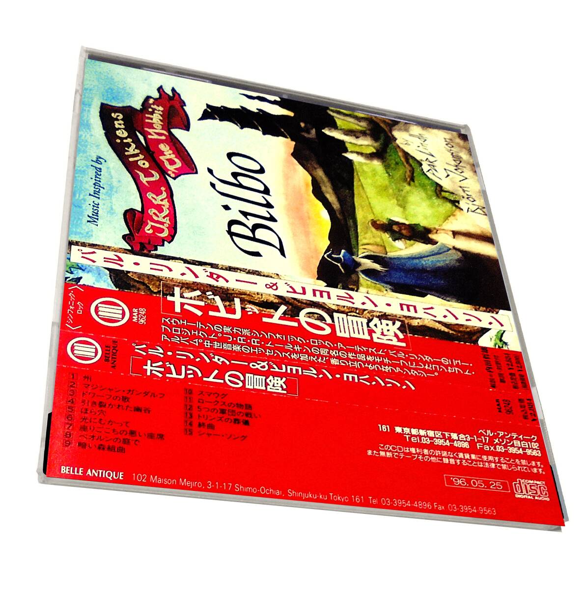 Belle Antique北欧プログレProject PAR LINDH&BJORN JOHANSSON Bilbo The Hobbitホビットの冒険パル リンダ―&ビヨルン ヨハンソン指輪物語拍卖