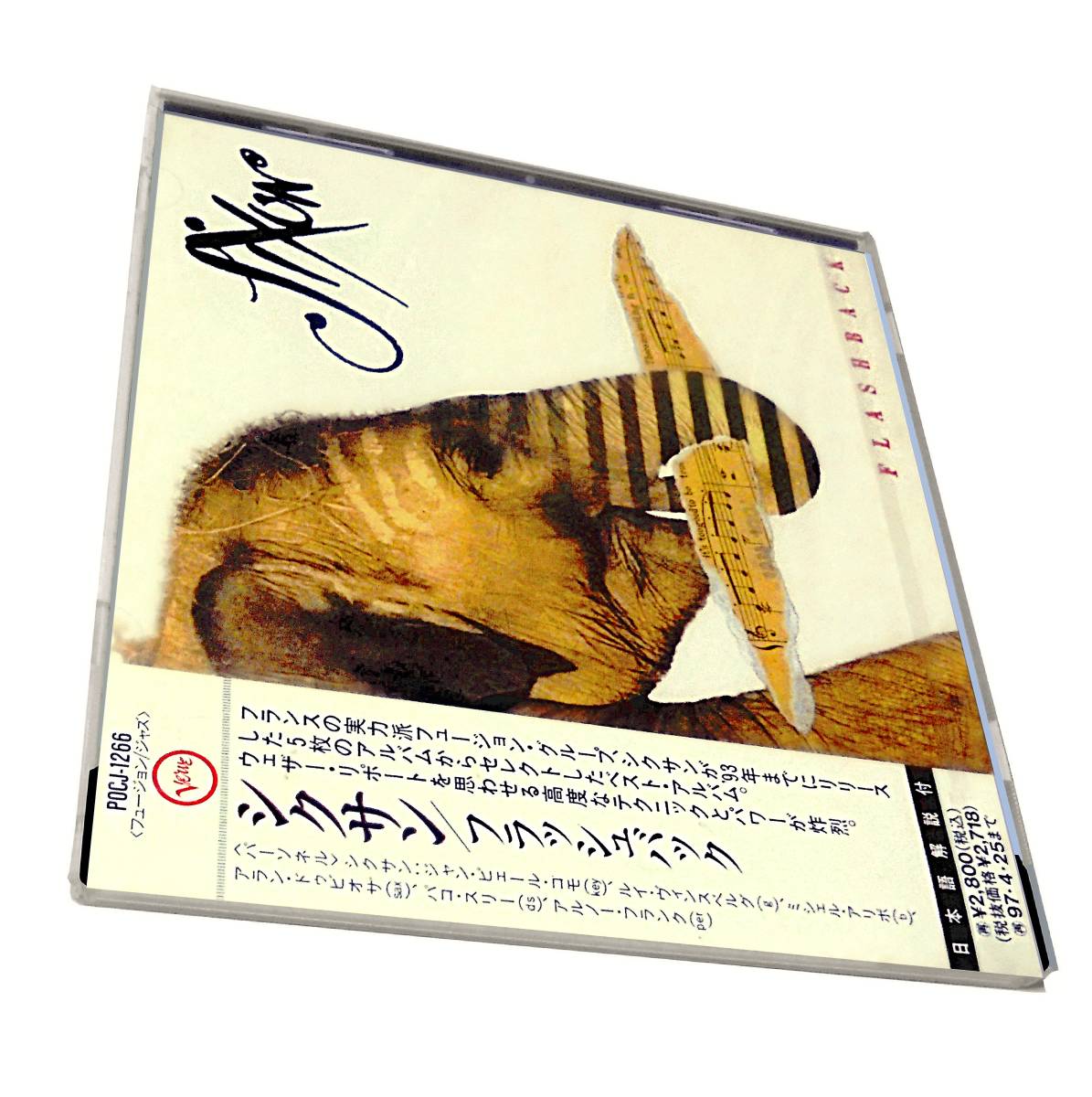 新品POCJ1266フレンチ仏ジャズThe Joe Zawinul Syndicate~Weather Report直系ジャズファンクSIXUN Flashbackシクサン フラッシュバック拍卖