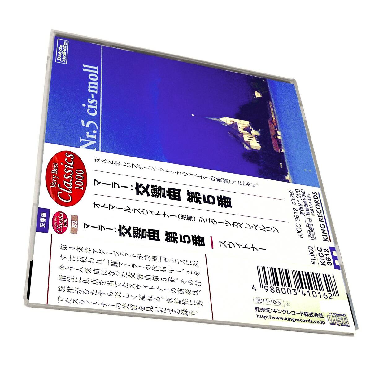 Rare Reissueレア再発盤シュターツカペレ ベルリン スウィトナー マーラー交響曲第5番SUITNER Mahler Sinfonie Nr5 Deutsche Schallplatten拍卖
