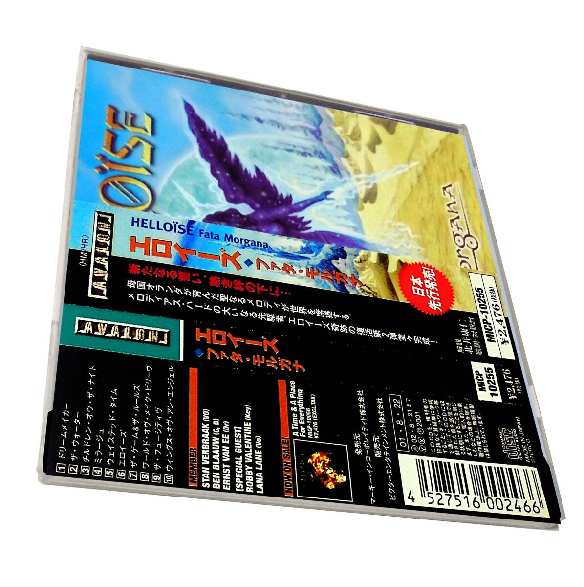 Heavens Gate Highway Chile~Robby Valentine Lana Laneパワーメタルmetal風メロハーHELLOISE Fata Morganaエロイーズ ファタ モルガナ拍卖