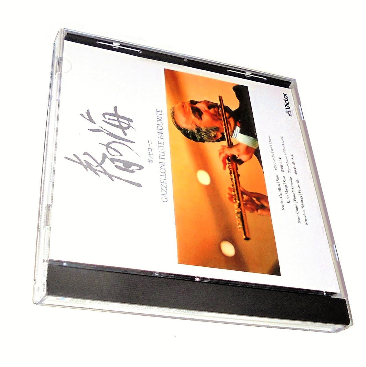 昭和レトロVICC2159アルルの女カニーノ宮城数江ガッゼローニ春の海フルート名曲集Haru no Umi SEVERINO GAZZELLONI FluteハバネラFavourite拍卖