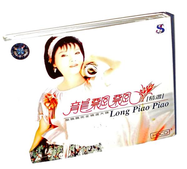 HDCD~台湾マレーシアDivaアジアンポップス Asia Asian Pop龍飄飄 LONG PIAO PIAO Bestロン ピャオピャオ ロン ウピウ 精選 15曲収録ベスト拍卖