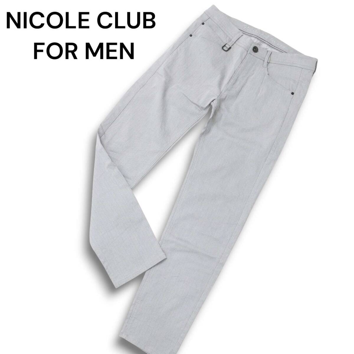 24AW★ NICOLE CLUB FOR MEN ニコルクラブ フォーメン ストレッチ コーティング ヘリンボン 5ポケット パンツ Sz.46 メンズ拍卖