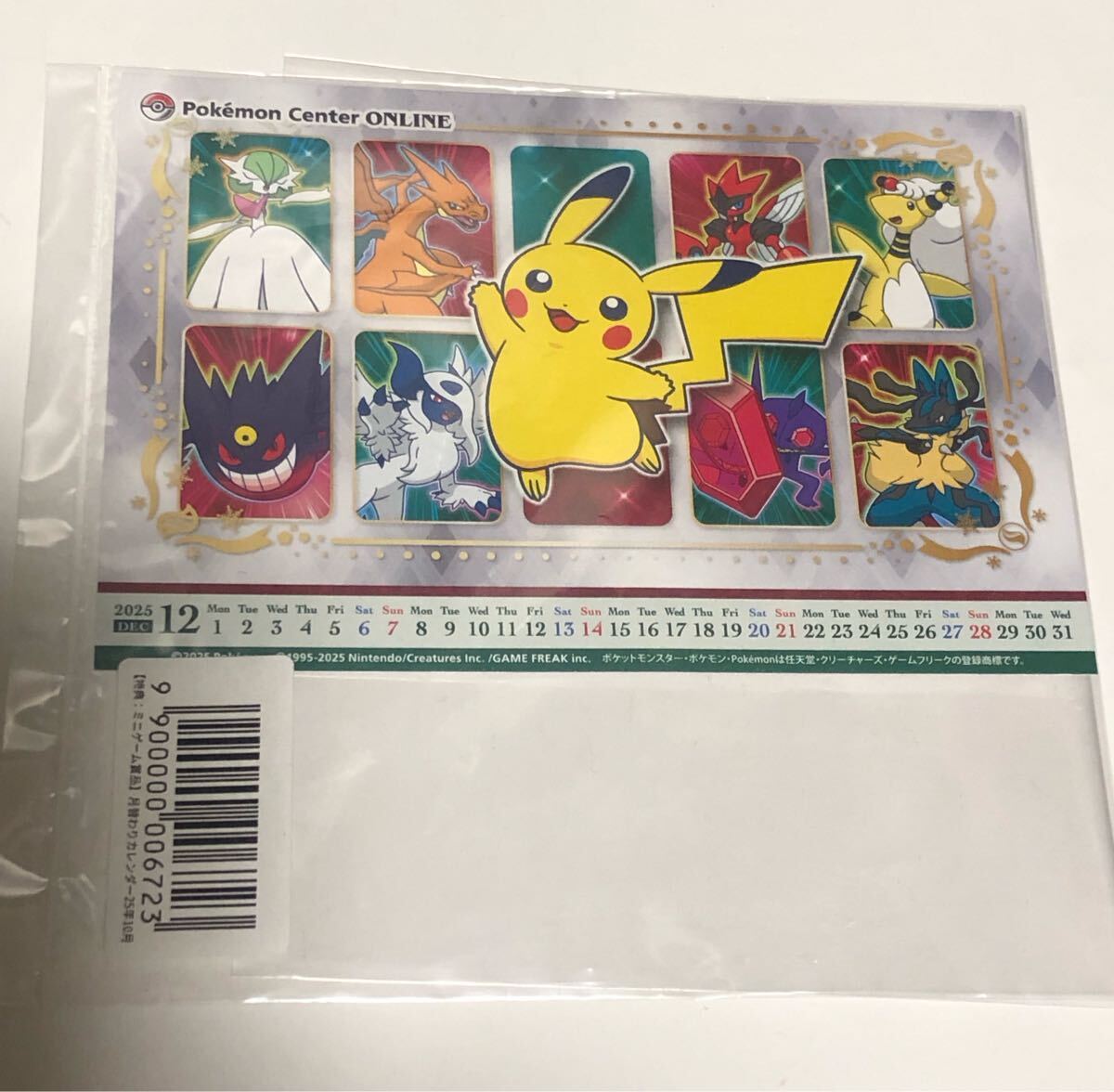 ポケモン ミニゲーム景品 月替わりカレンダー2025年12月拍卖
