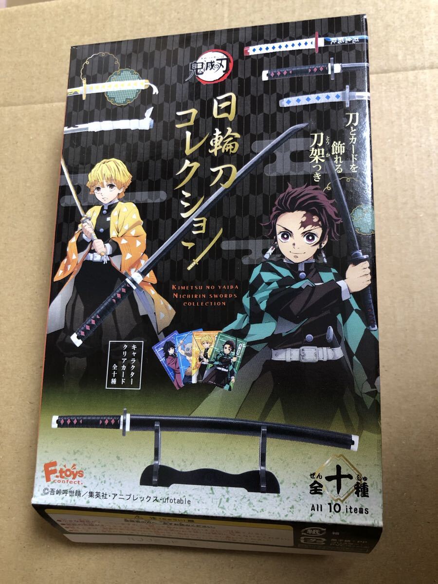 鬼滅の刃 日輪刀コレクション 竈門炭治郎拍卖