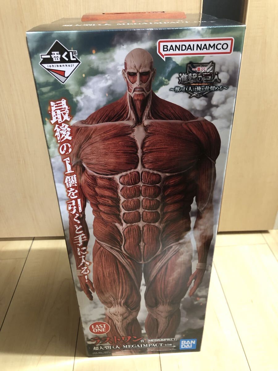 一番くじ 進撃の巨人 ~獣の巨人は俺が仕留める~ ラストワン賞 超大型巨人 MEGAIMPACT拍卖