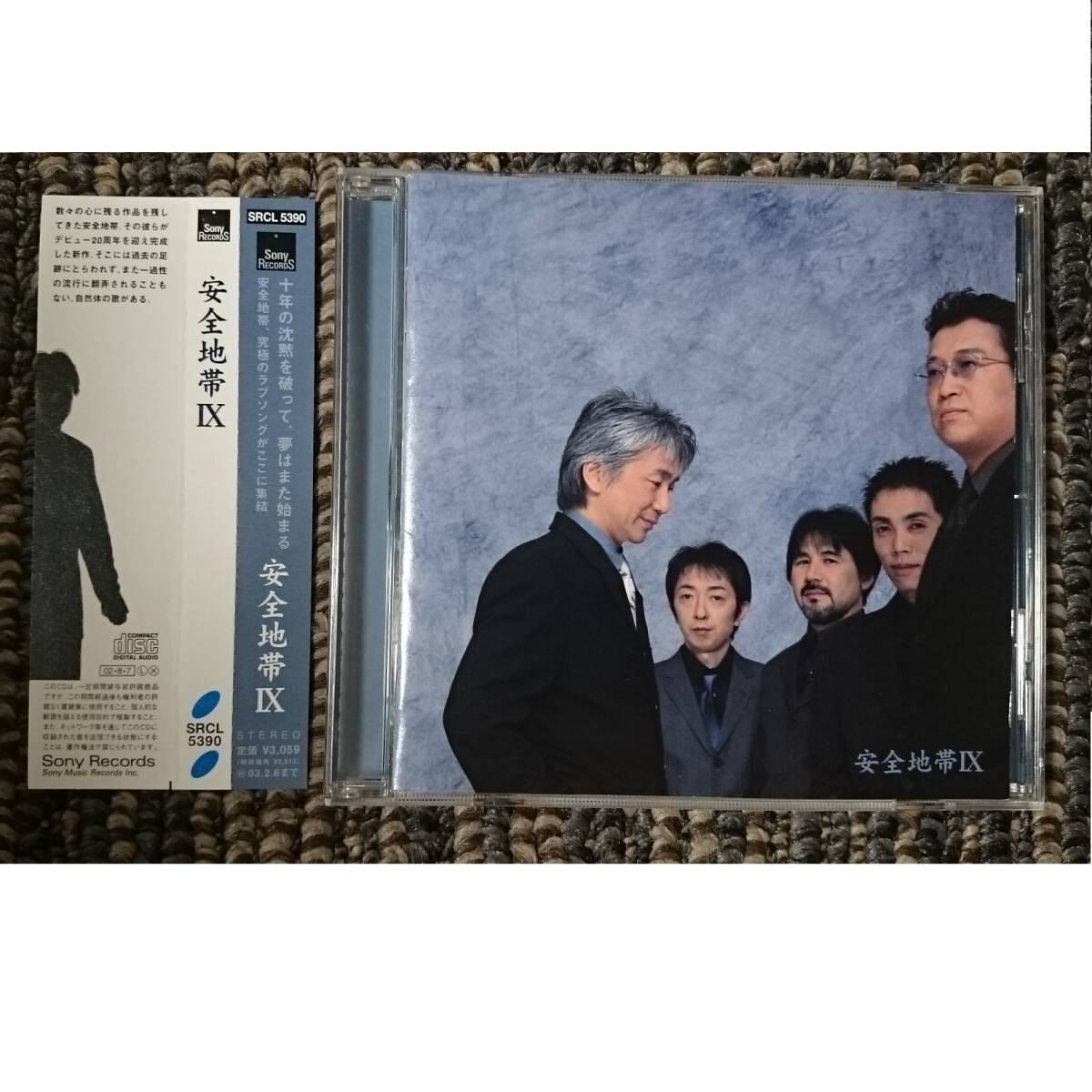 KF  安全地帯   Ⅸ 9  帯付き拍卖