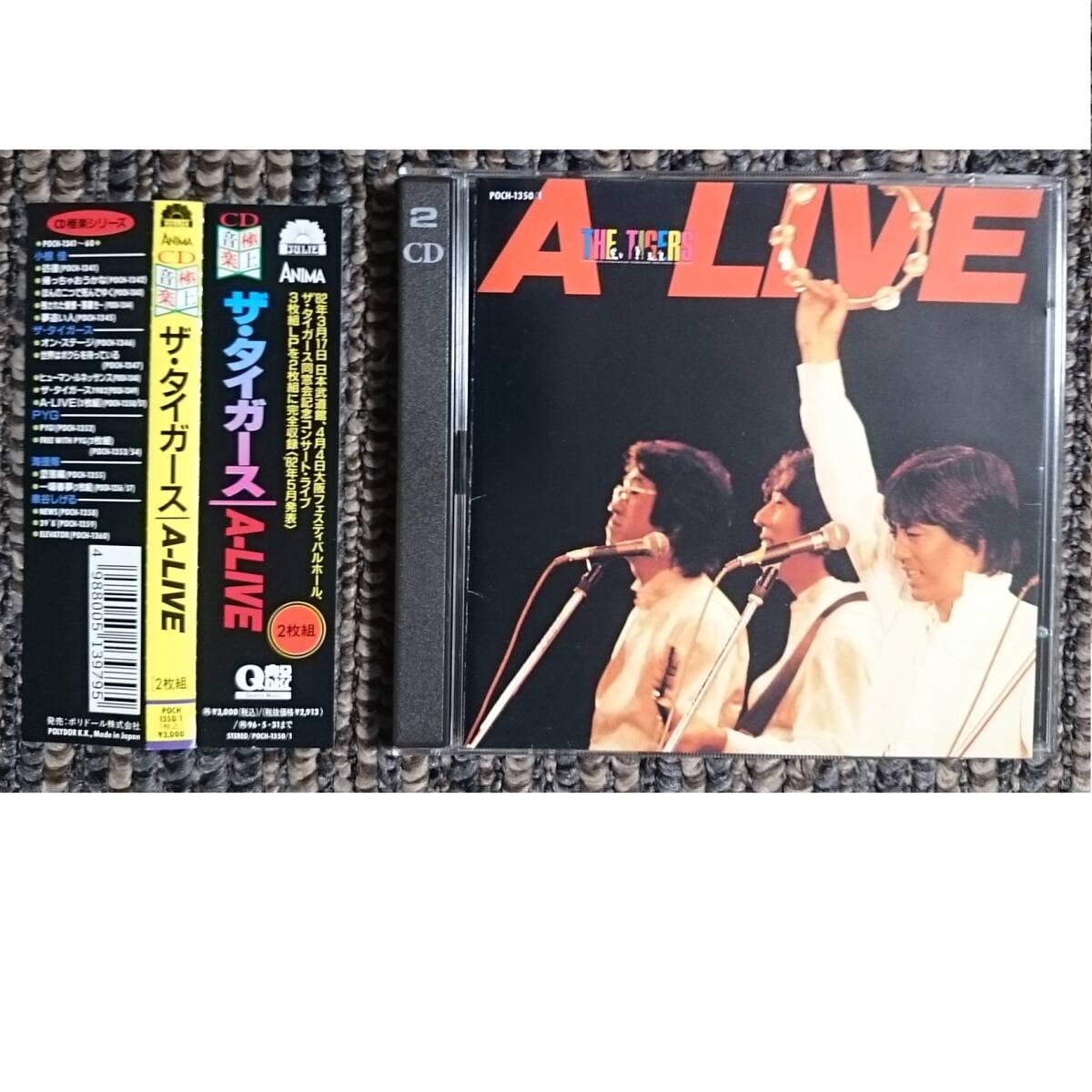 KF ザ・タイガース 沢田研二 A-LIVE 同窓会記念コンサート・ライブ 帯付拍卖