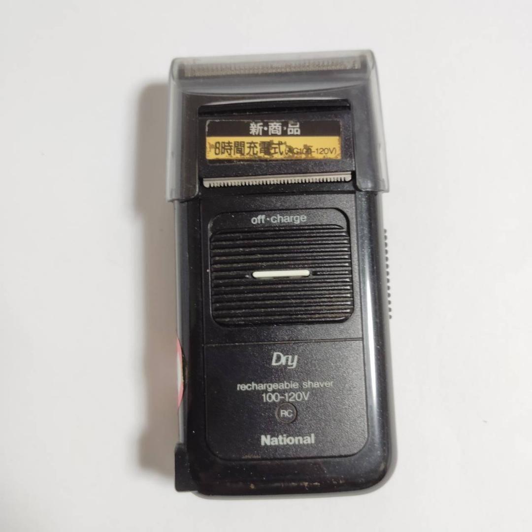 National ドライ充電式シェーバー 8時間充電式 レトロ ビンテージ 髭剃り ナショナル拍卖