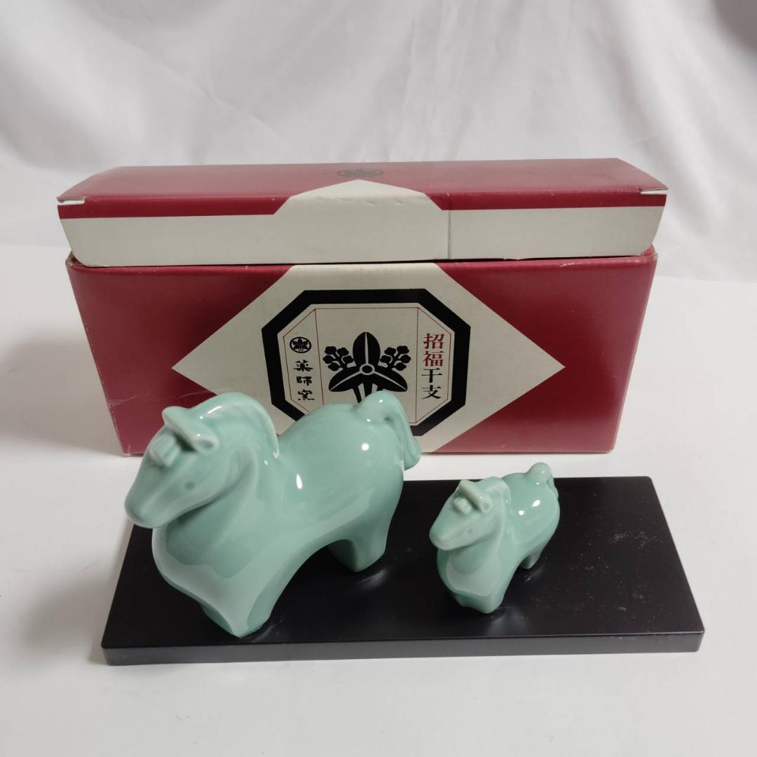 新品 共箱付 招福干支 午 馬 親子置物 青磁風 陶器 飾り台付 縁起物 風水 開運 商売繁盛 インテリア 床の間 玄関 応接室拍卖