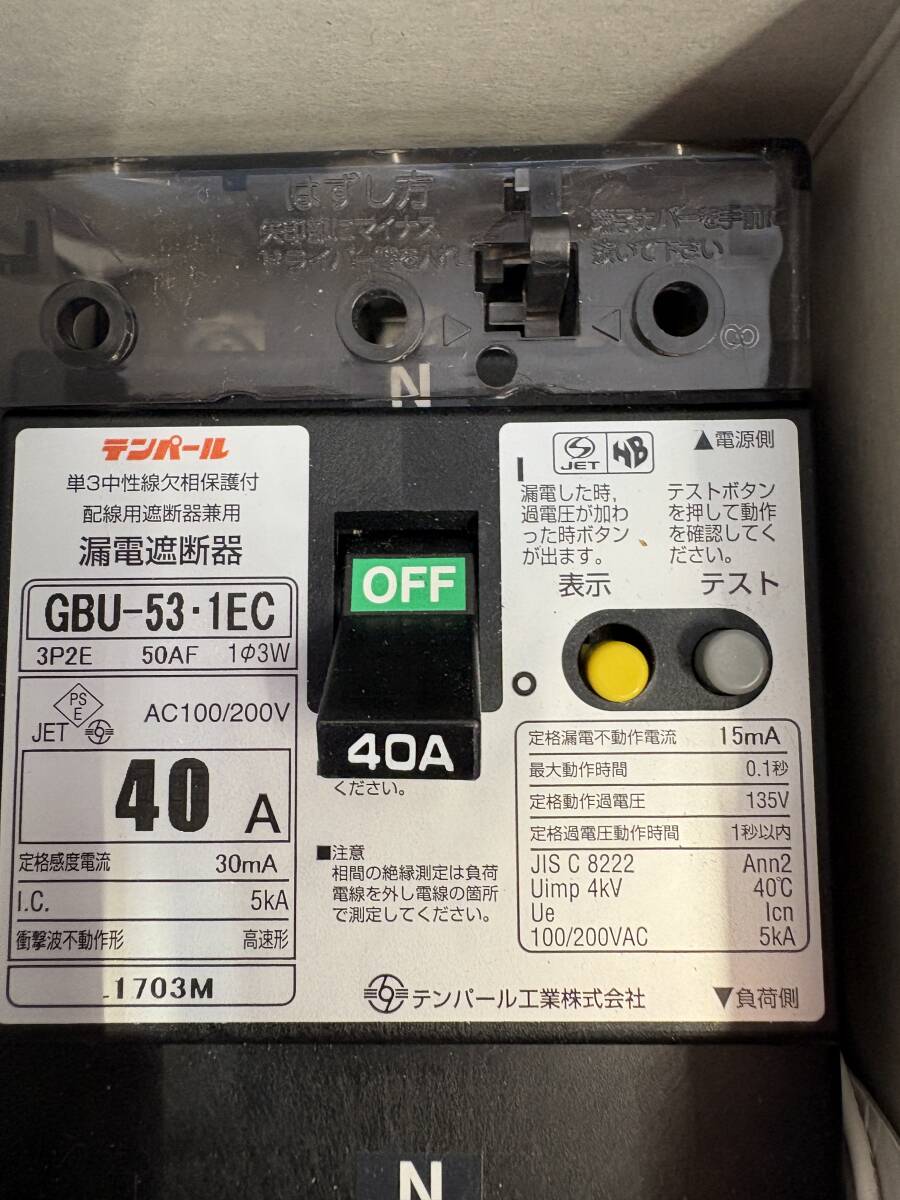 テンパール工業 漏電遮断器 GBU-53 1EC 3P2E 40A 30mA 開封済み 未使用? 倉庫保管品拍卖