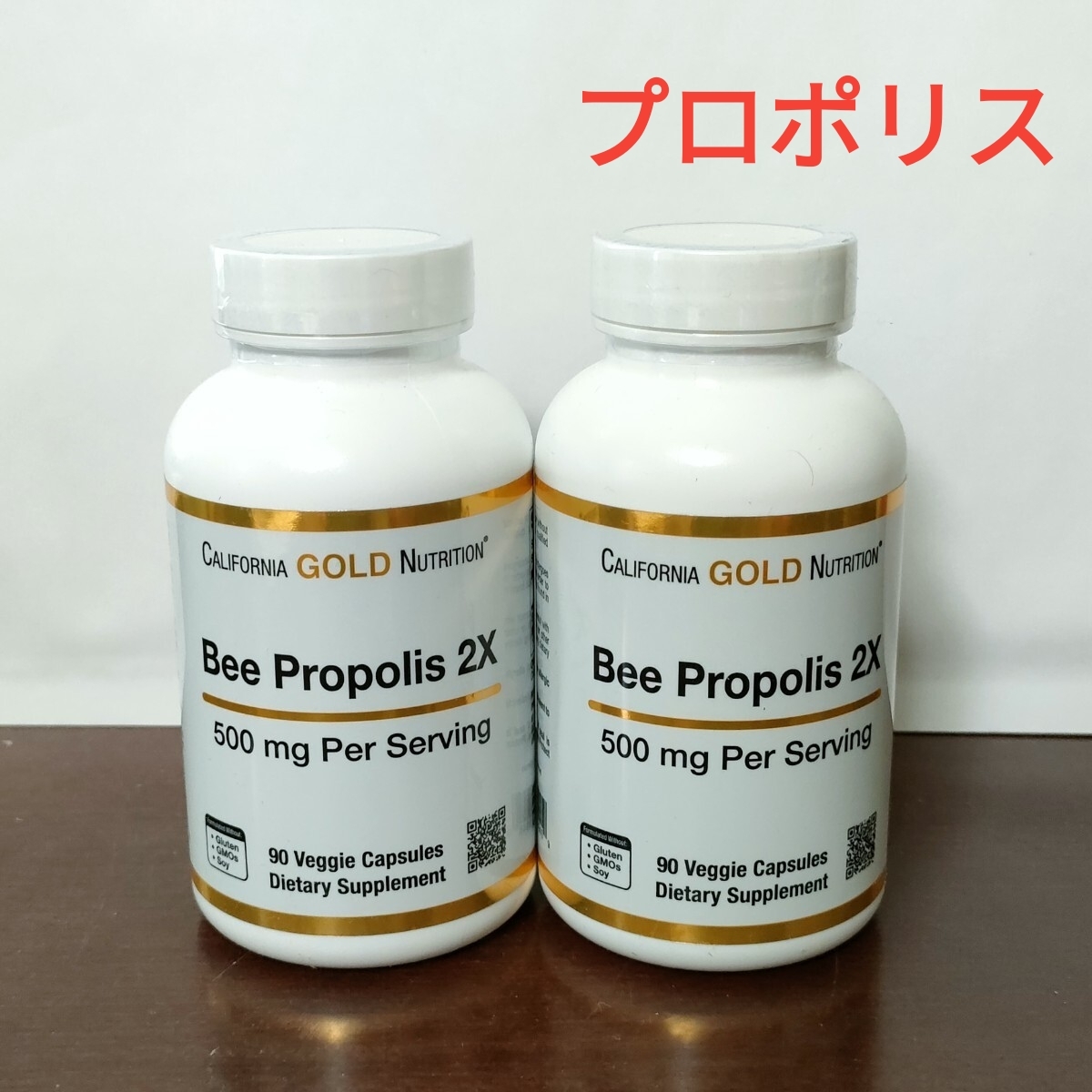 プロポリス 2個 ビープロポリス 500mg(1000mg相当) 90粒 California Gold Nurition カリフォルニアゴールドニュートリション拍卖
