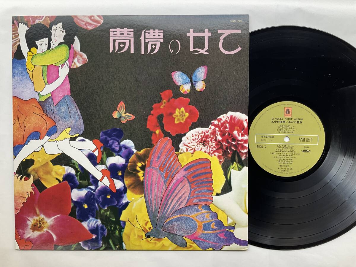 L311●LPレコード あがた森魚 / 乙女の儚夢拍卖