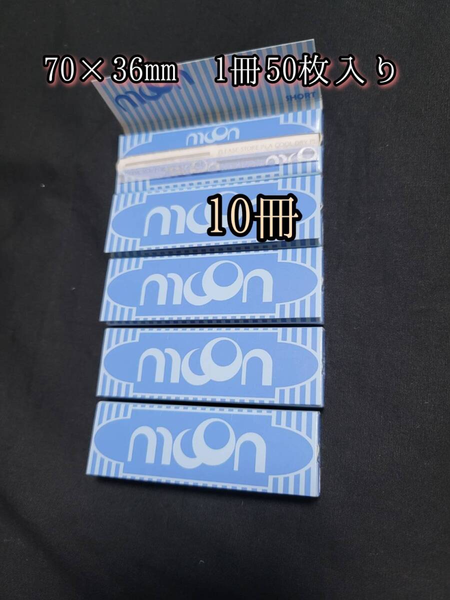10冊 70×36㎜ たばこ巻き紙 ローリングペーパー タバコペーパー たばこ巻き紙 喫煙具 巻きたばこ拍卖
